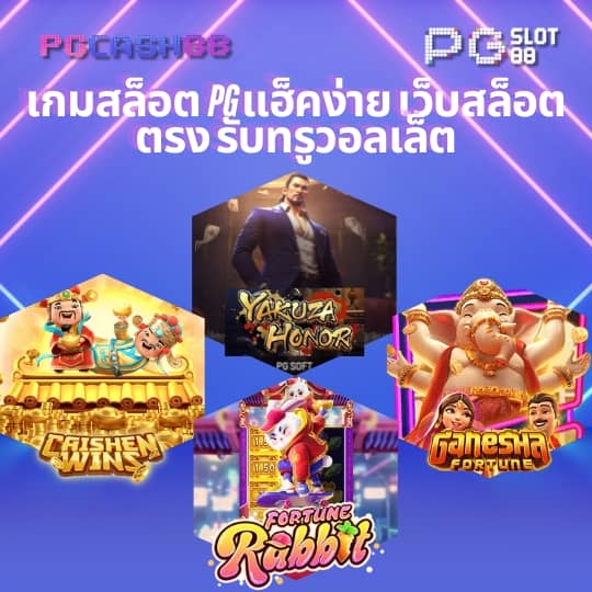 power99 สล็อต